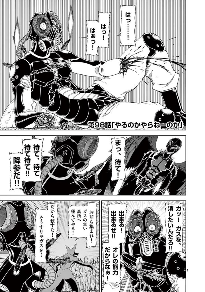 CHI TO HAI NO JOOU - raw - Chapter 98 - https://jpdd.ccdd.to/JPDD/chitohainojoou/274989/cimwnul05th.jpg