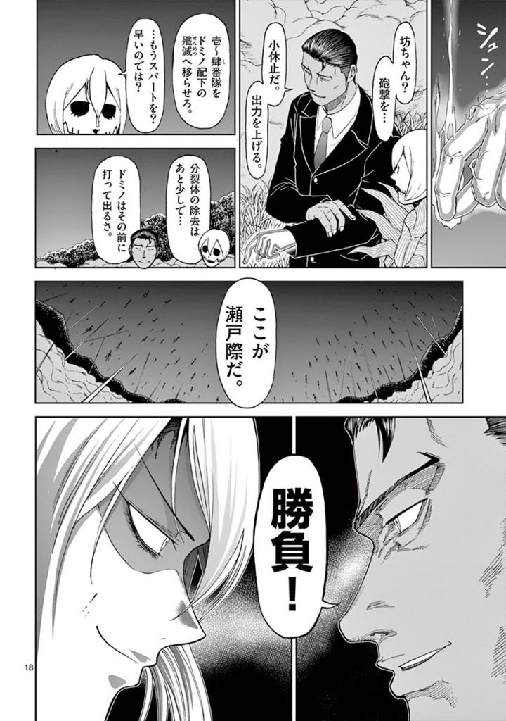CHI TO HAI NO JOOU - raw - Chapter 98 - https://jpdd.ccdd.to/JPDD/chitohainojoou/274989/dak1fuqtear.jpg