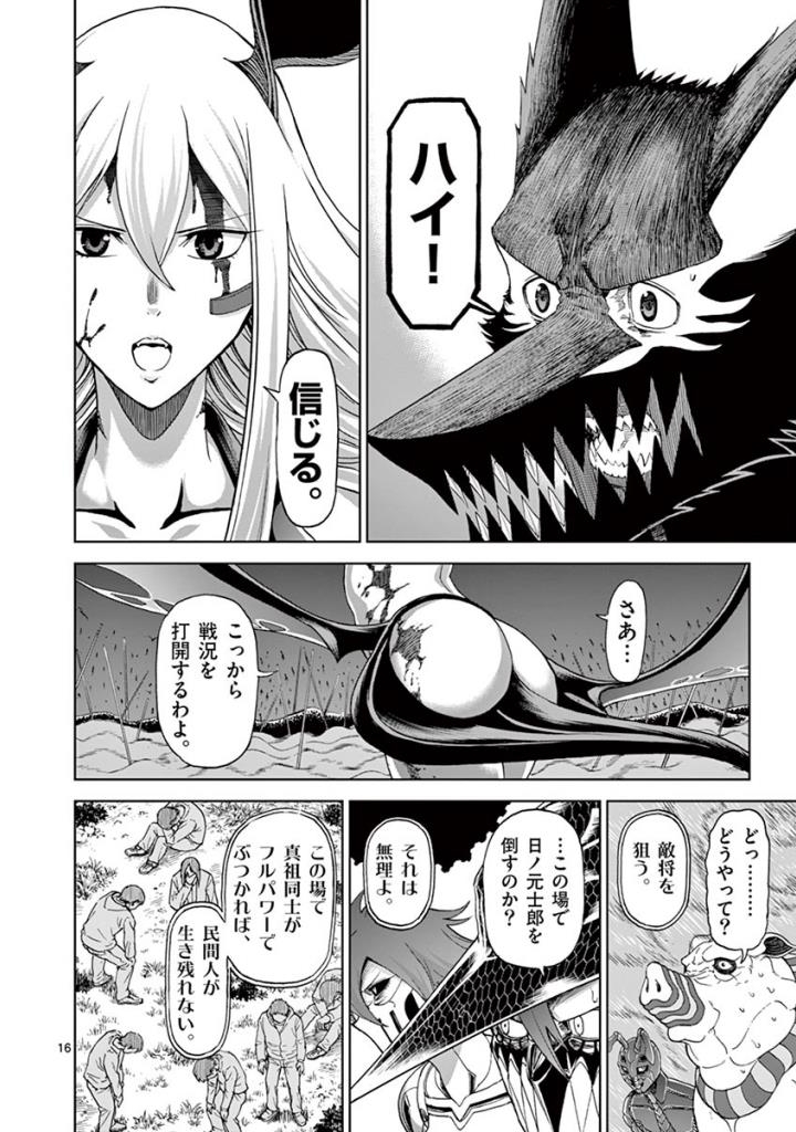 CHI TO HAI NO JOOU - raw - Chapter 98 - https://jpdd.ccdd.to/JPDD/chitohainojoou/274989/gwkkfhkx1nb.jpg