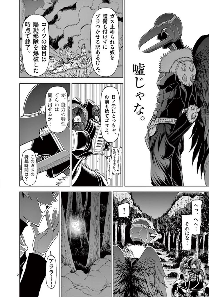 CHI TO HAI NO JOOU - raw - Chapter 98 - https://jpdd.ccdd.to/JPDD/chitohainojoou/274989/h1w2tvwjmza.jpg
