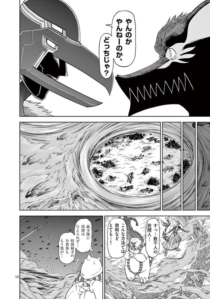 CHI TO HAI NO JOOU - raw - Chapter 98 - https://jpdd.ccdd.to/JPDD/chitohainojoou/274989/hfdmx5uuk3z.jpg