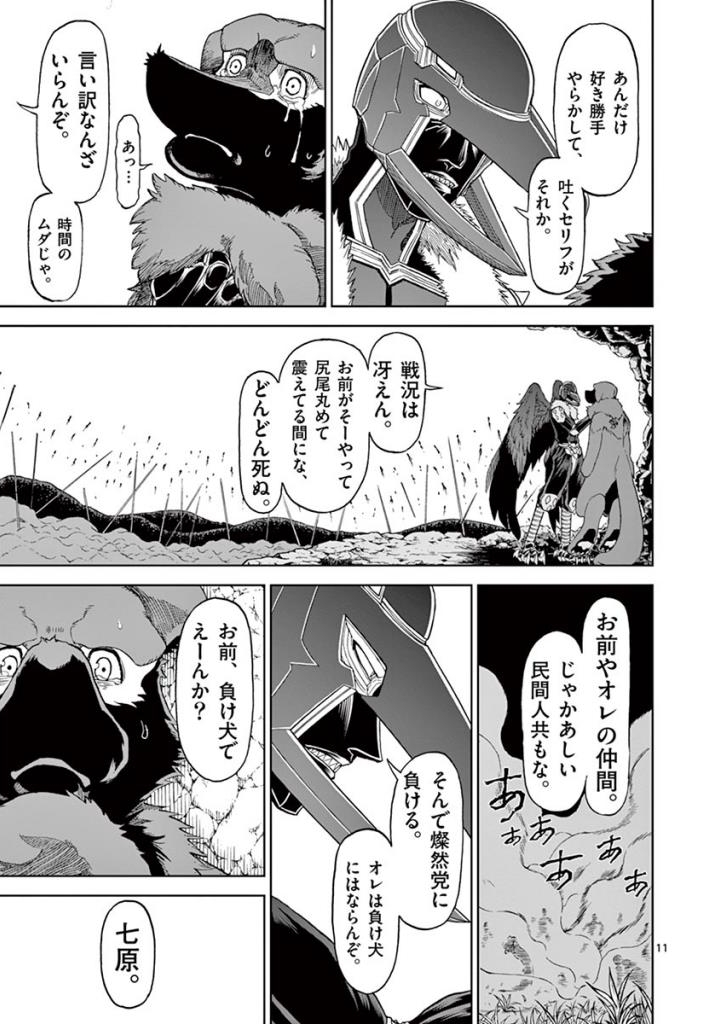 CHI TO HAI NO JOOU - raw - Chapter 98 - https://jpdd.ccdd.to/JPDD/chitohainojoou/274989/jiglt00kjoa.jpg