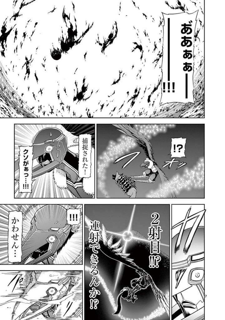 CHI TO HAI NO JOOU - raw - Chapter 98 - https://jpdd.ccdd.to/JPDD/chitohainojoou/274989/jvqzqcttgg2.jpg