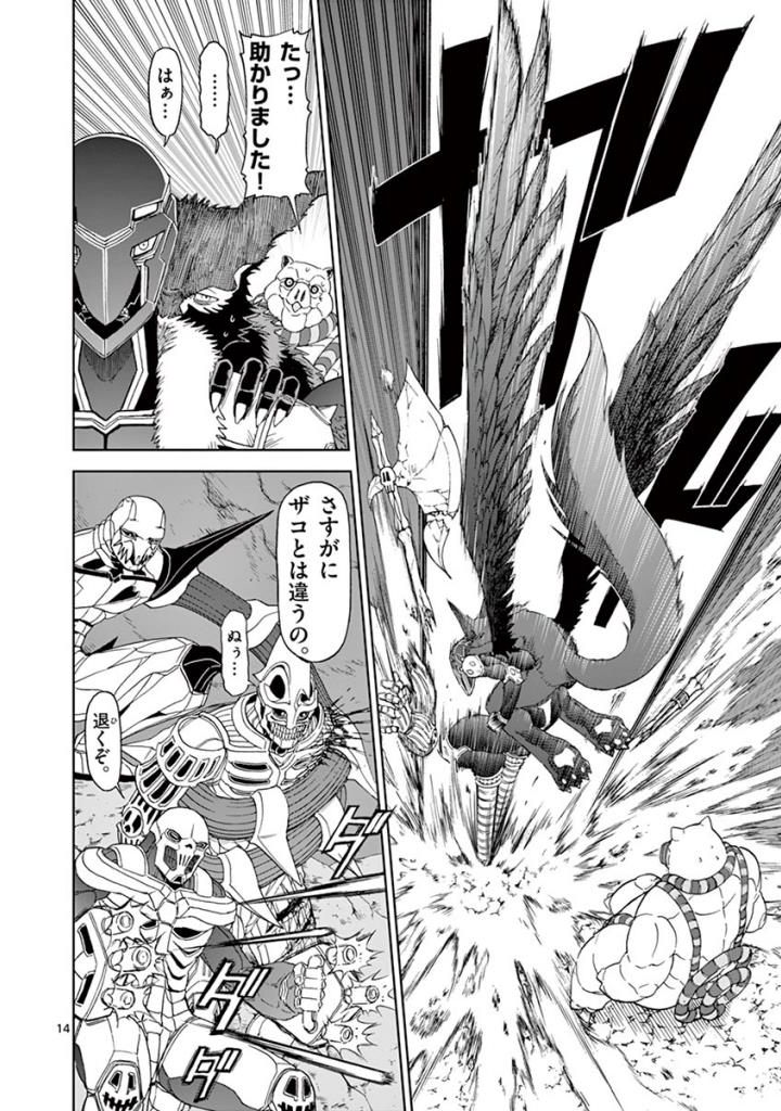CHI TO HAI NO JOOU - raw - Chapter 98 - https://jpdd.ccdd.to/JPDD/chitohainojoou/274989/konftc1fgyv.jpg