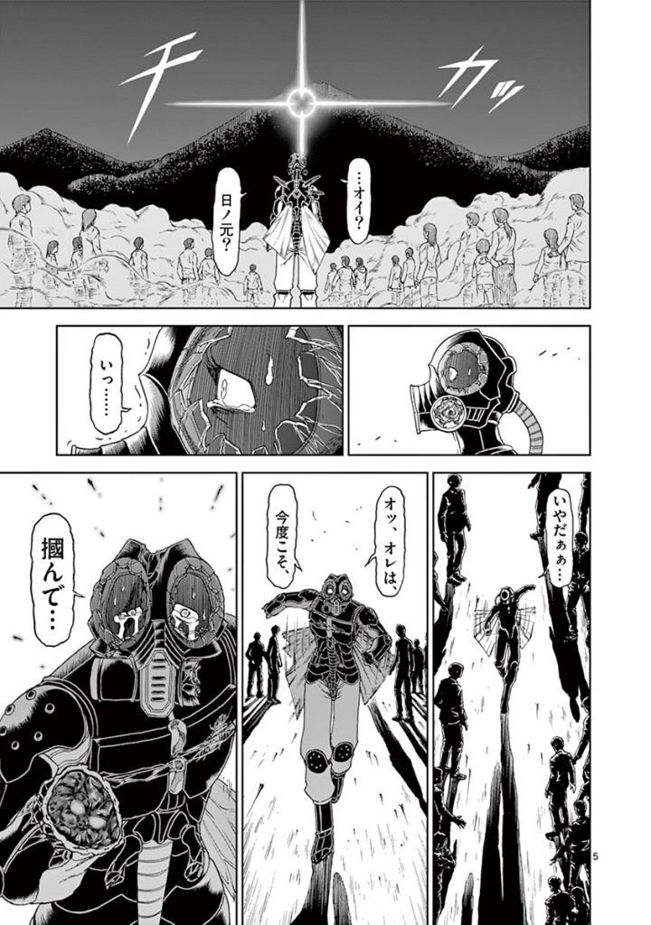 CHI TO HAI NO JOOU - raw - Chapter 98 - https://jpdd.ccdd.to/JPDD/chitohainojoou/274989/lzxeb3me5mc.jpg
