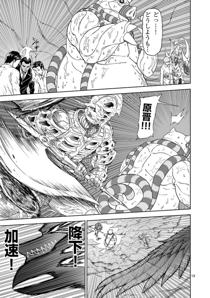 CHI TO HAI NO JOOU - raw - Chapter 98 - https://jpdd.ccdd.to/JPDD/chitohainojoou/274989/ofdisk2nwcl.jpg