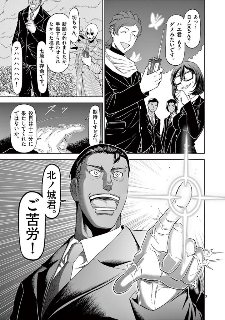 CHI TO HAI NO JOOU - raw - Chapter 98 - https://jpdd.ccdd.to/JPDD/chitohainojoou/274989/qyve1kkt3fp.jpg