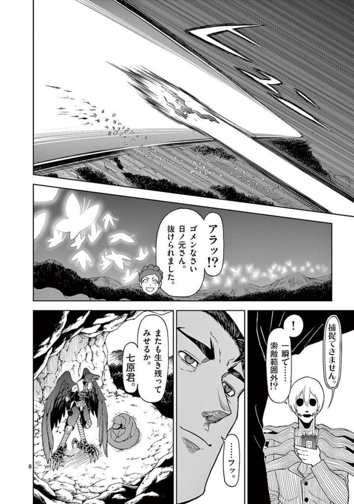 CHI TO HAI NO JOOU - raw - Chapter 98 - https://jpdd.ccdd.to/JPDD/chitohainojoou/274989/tqkajiex2fy.jpg