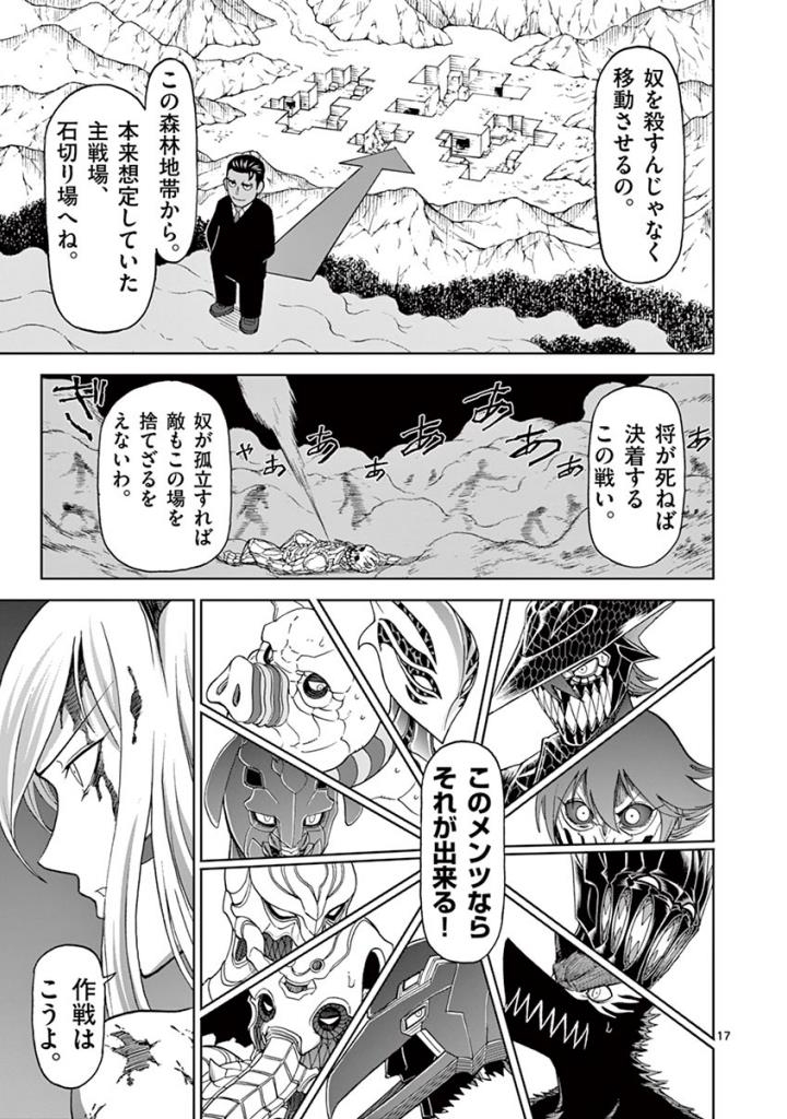 CHI TO HAI NO JOOU - raw - Chapter 98 - https://jpdd.ccdd.to/JPDD/chitohainojoou/274989/u2x2jdkgzrb.jpg