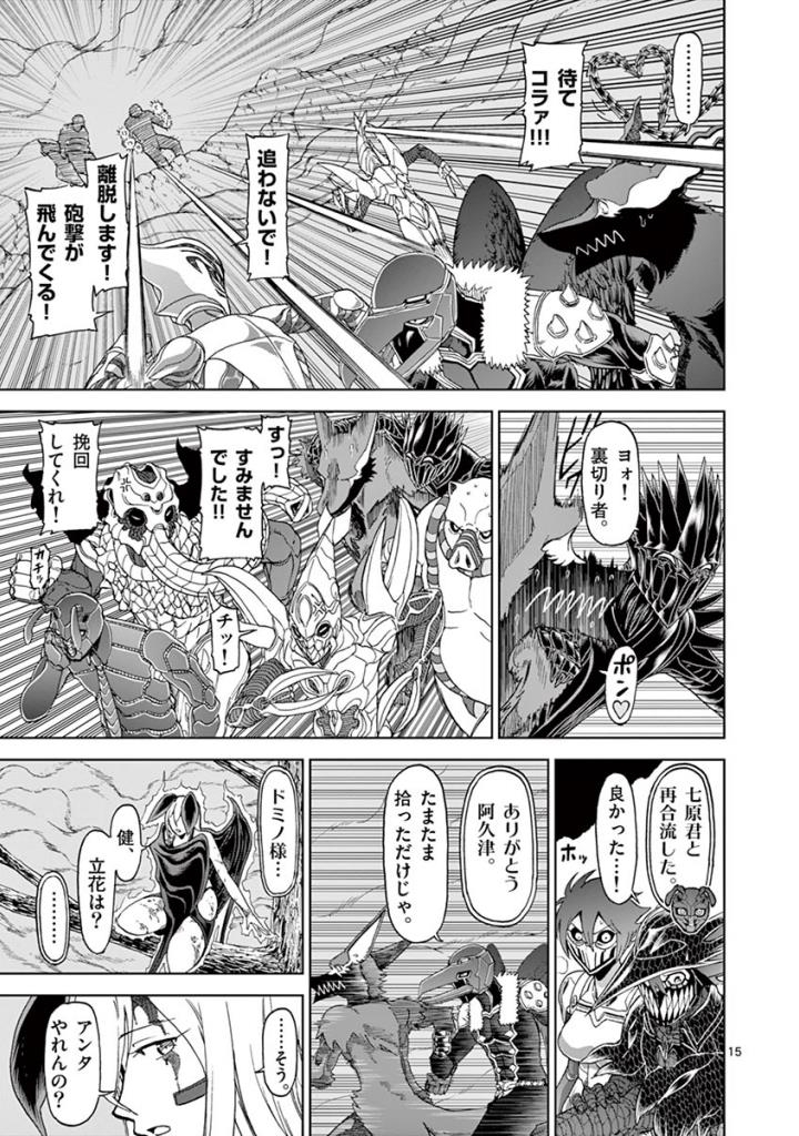 CHI TO HAI NO JOOU - raw - Chapter 98 - https://jpdd.ccdd.to/JPDD/chitohainojoou/274989/w5q3dhopqqz.jpg