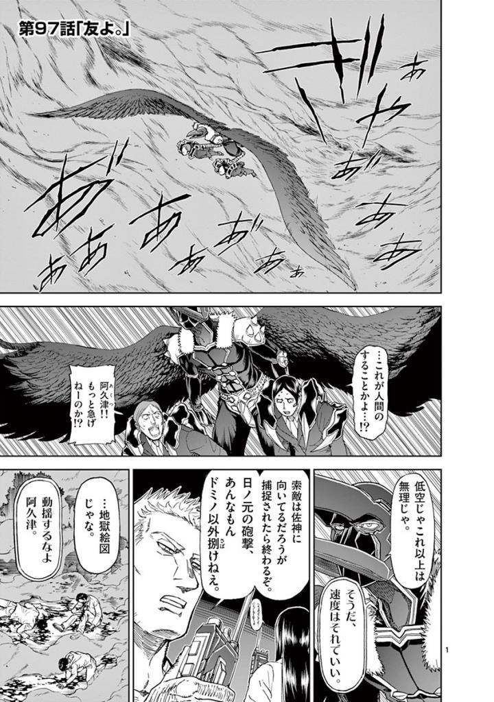 CHI TO HAI NO JOOU - raw - Chapter 97 - https://jpdd.ccdd.to/JPDD/chitohainojoou/274990/0pcizpcv30o.jpg