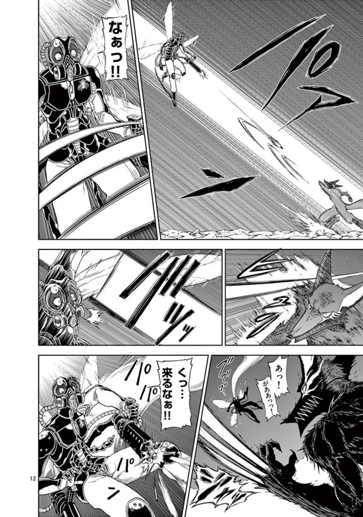 CHI TO HAI NO JOOU - raw - Chapter 97 - https://jpdd.ccdd.to/JPDD/chitohainojoou/274990/4lx2t3dfvli.jpg