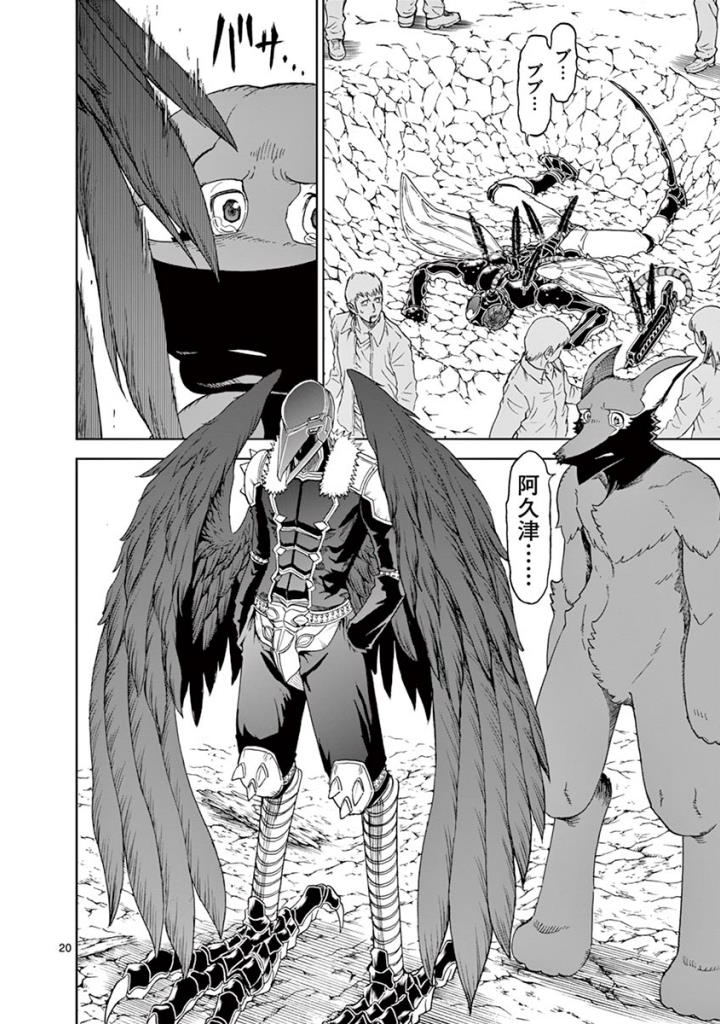 CHI TO HAI NO JOOU - raw - Chapter 97 - https://jpdd.ccdd.to/JPDD/chitohainojoou/274990/510pmja0u0n.jpg