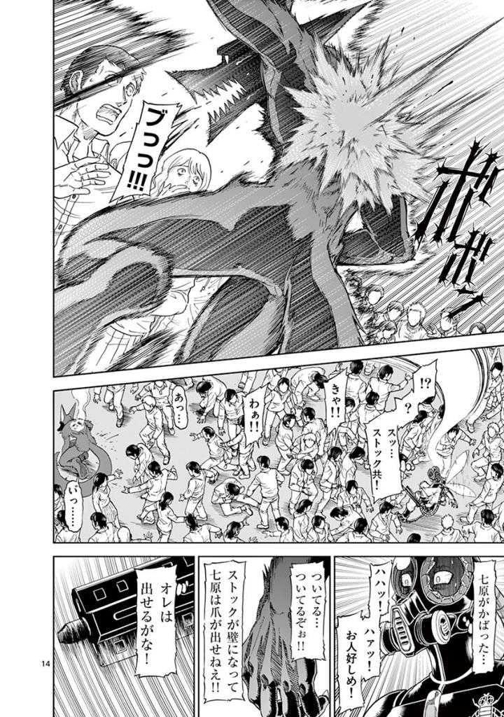 CHI TO HAI NO JOOU - raw - Chapter 97 - https://jpdd.ccdd.to/JPDD/chitohainojoou/274990/fvbd1nk0gek.jpg