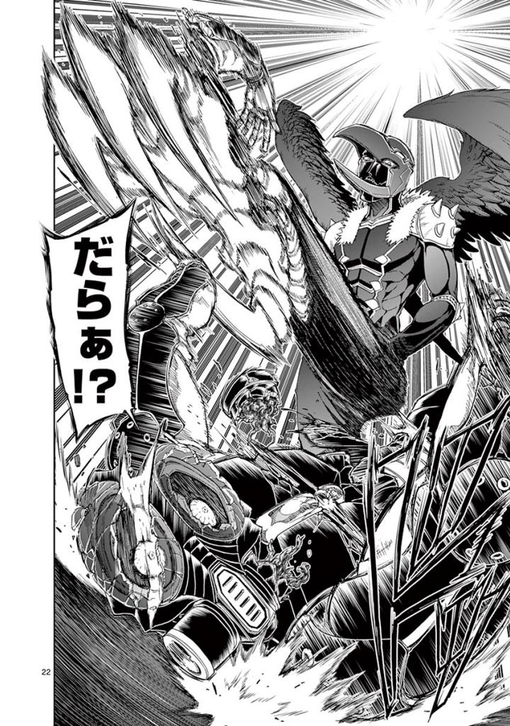 CHI TO HAI NO JOOU - raw - Chapter 97 - https://jpdd.ccdd.to/JPDD/chitohainojoou/274990/fvzil5wtkeq.jpg