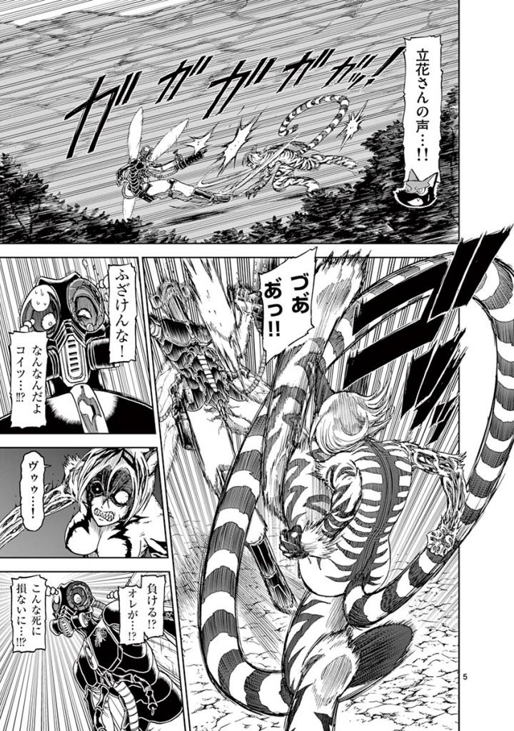 CHI TO HAI NO JOOU - raw - Chapter 97 - https://jpdd.ccdd.to/JPDD/chitohainojoou/274990/hgxwnynavgh.jpg