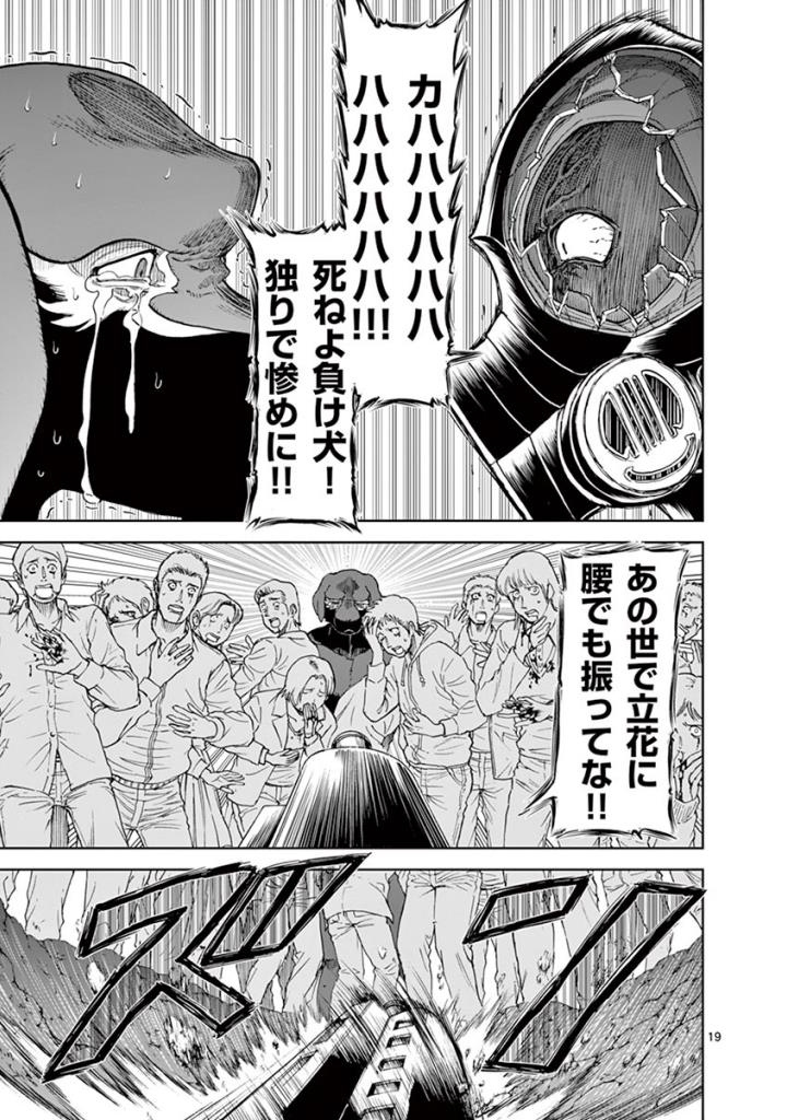 CHI TO HAI NO JOOU - raw - Chapter 97 - https://jpdd.ccdd.to/JPDD/chitohainojoou/274990/iuqz5mel23u.jpg