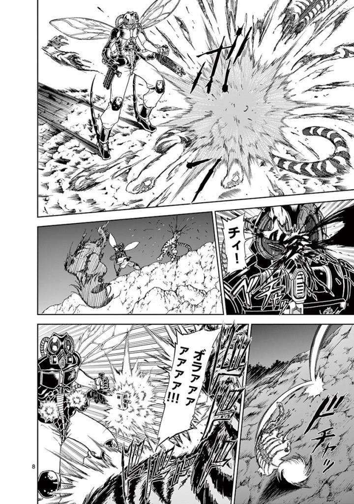 CHI TO HAI NO JOOU - raw - Chapter 97 - https://jpdd.ccdd.to/JPDD/chitohainojoou/274990/jjksd3bqzsu.jpg