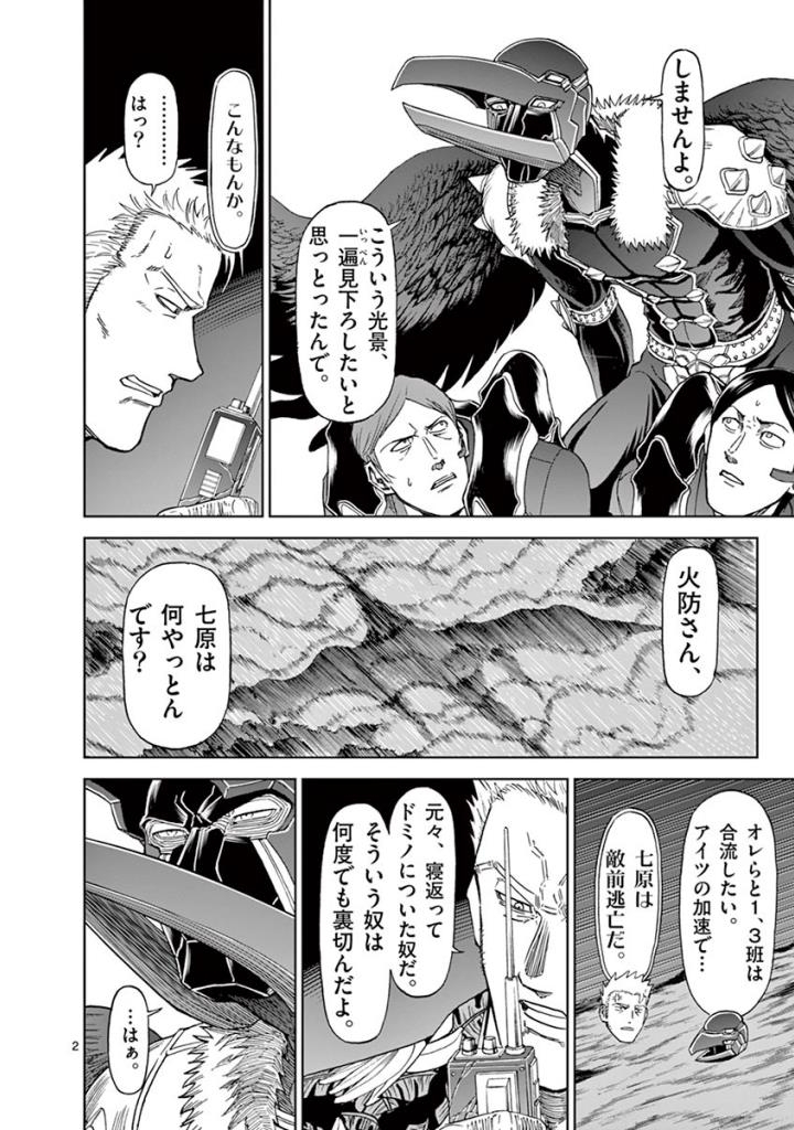 CHI TO HAI NO JOOU - raw - Chapter 97 - https://jpdd.ccdd.to/JPDD/chitohainojoou/274990/l3lgepvlgm2.jpg