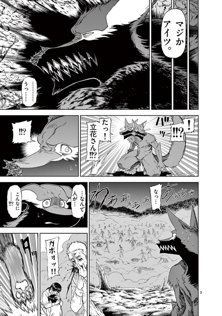 CHI TO HAI NO JOOU - raw - Chapter 97 - https://jpdd.ccdd.to/JPDD/chitohainojoou/274990/nck0o4s0nlt.jpg
