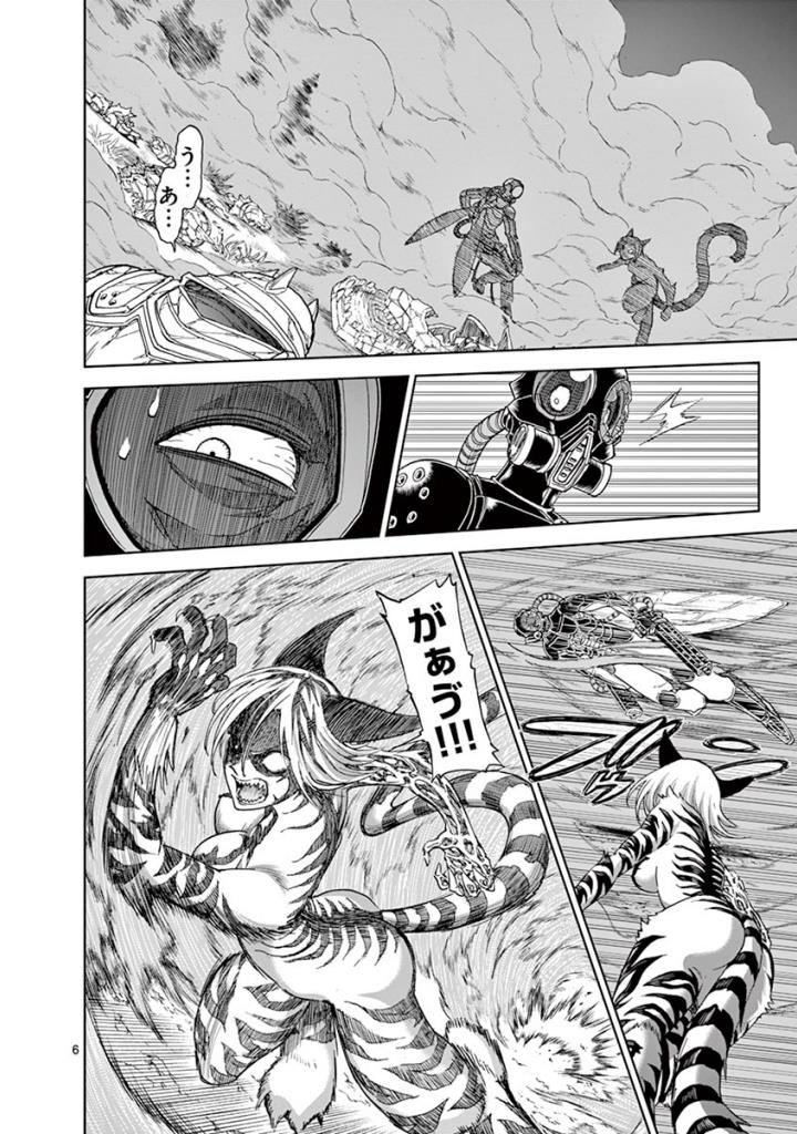 CHI TO HAI NO JOOU - raw - Chapter 97 - https://jpdd.ccdd.to/JPDD/chitohainojoou/274990/nu0uywssij0.jpg