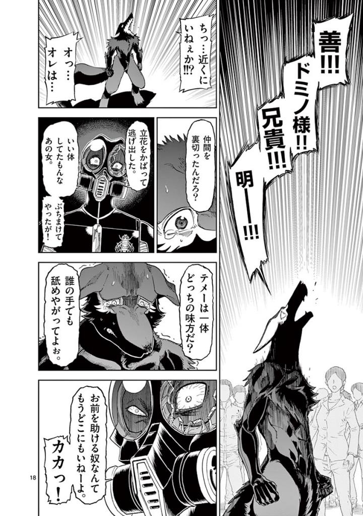 CHI TO HAI NO JOOU - raw - Chapter 97 - https://jpdd.ccdd.to/JPDD/chitohainojoou/274990/ot3byzqgydm.jpg