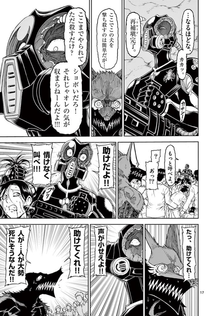 CHI TO HAI NO JOOU - raw - Chapter 97 - https://jpdd.ccdd.to/JPDD/chitohainojoou/274990/qpheld23qd5.jpg