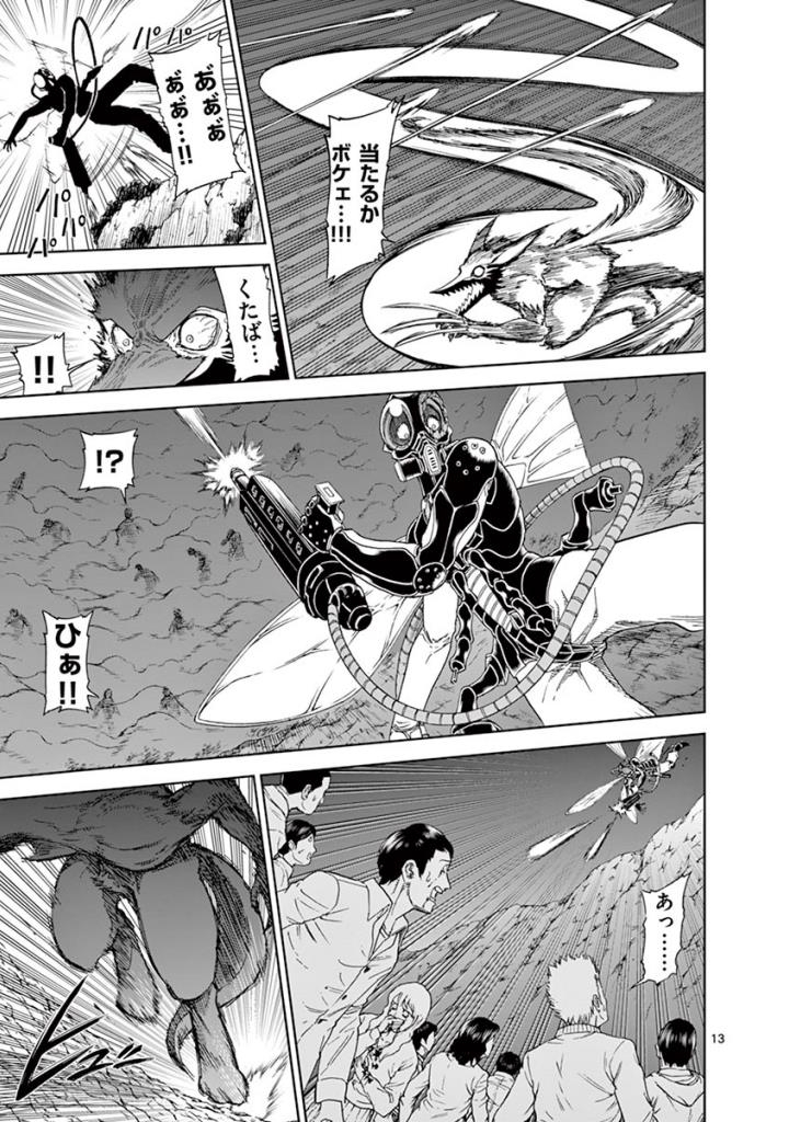 CHI TO HAI NO JOOU - raw - Chapter 97 - https://jpdd.ccdd.to/JPDD/chitohainojoou/274990/quesgpugmdm.jpg