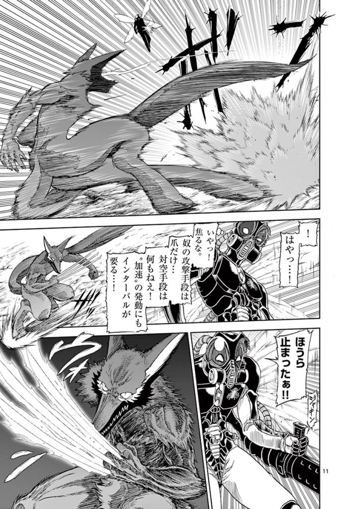 CHI TO HAI NO JOOU - raw - Chapter 97 - https://jpdd.ccdd.to/JPDD/chitohainojoou/274990/rdzcaxdnuvi.jpg