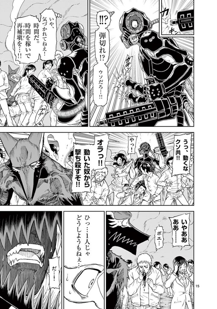 CHI TO HAI NO JOOU - raw - Chapter 97 - https://jpdd.ccdd.to/JPDD/chitohainojoou/274990/ukegcei4omp.jpg