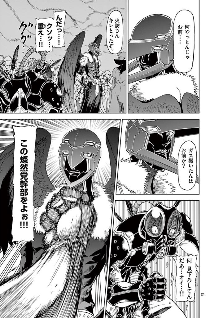 CHI TO HAI NO JOOU - raw - Chapter 97 - https://jpdd.ccdd.to/JPDD/chitohainojoou/274990/xgmi0dwyjwp.jpg