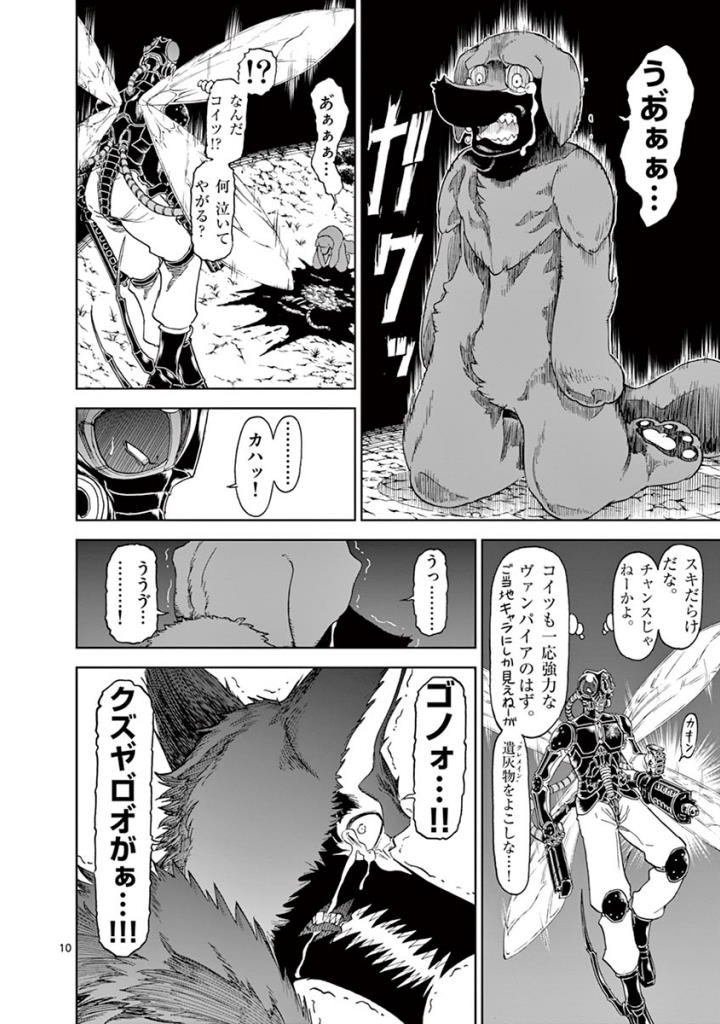 CHI TO HAI NO JOOU - raw - Chapter 97 - https://jpdd.ccdd.to/JPDD/chitohainojoou/274990/xnkokmbtwe4.jpg