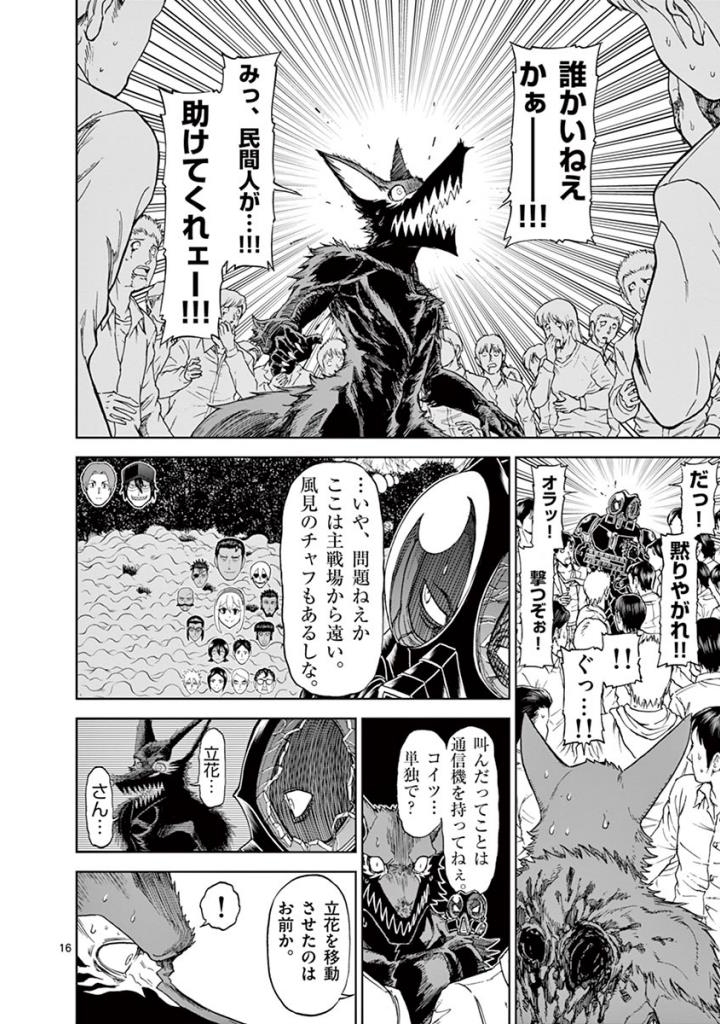 CHI TO HAI NO JOOU - raw - Chapter 97 - https://jpdd.ccdd.to/JPDD/chitohainojoou/274990/yh3rex2sfti.jpg