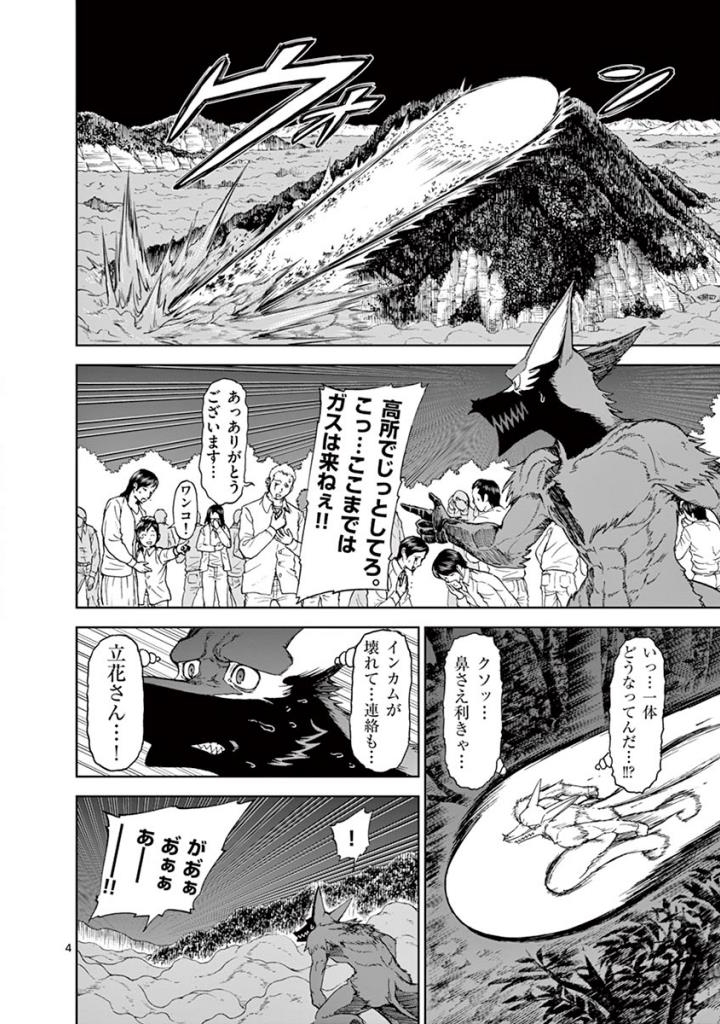 CHI TO HAI NO JOOU - raw - Chapter 97 - https://jpdd.ccdd.to/JPDD/chitohainojoou/274990/z1maj1prpgp.jpg