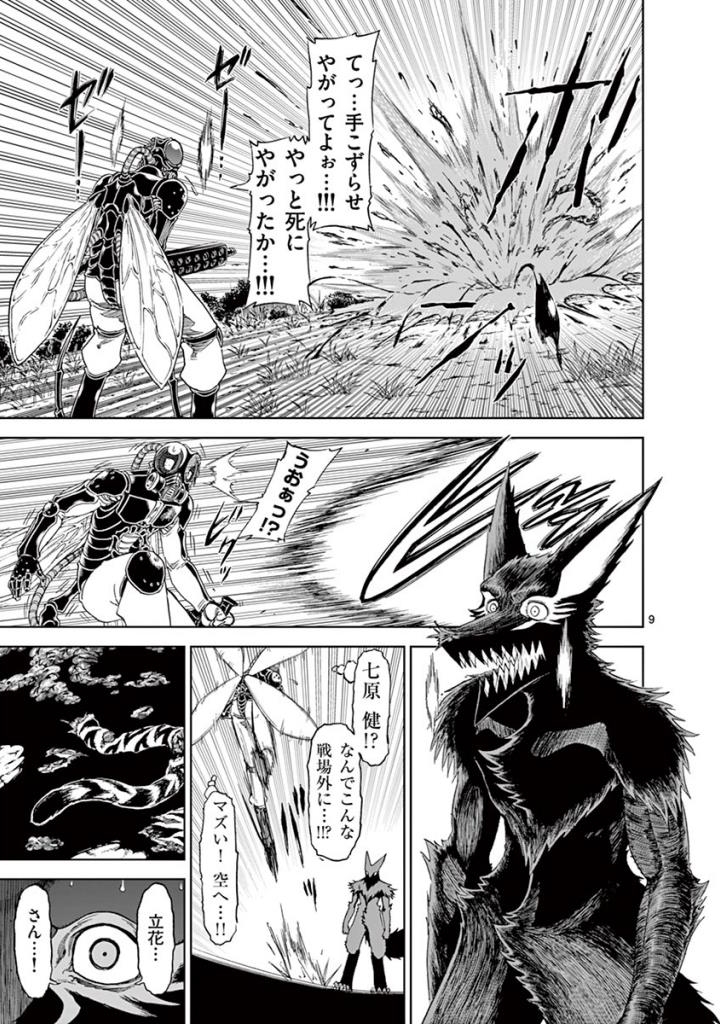 CHI TO HAI NO JOOU - raw - Chapter 97 - https://jpdd.ccdd.to/JPDD/chitohainojoou/274990/ztuqblwbyfl.jpg