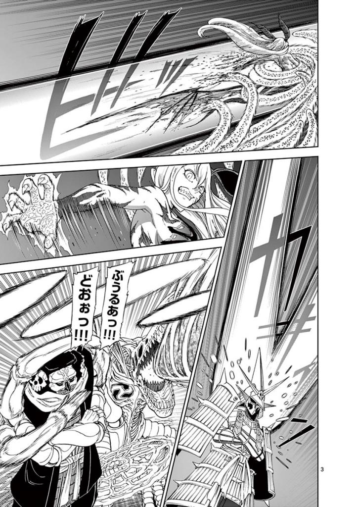 CHI TO HAI NO JOOU - raw - Chapter 96 - https://jpdd.ccdd.to/JPDD/chitohainojoou/274991/1zexowyal4f.jpg