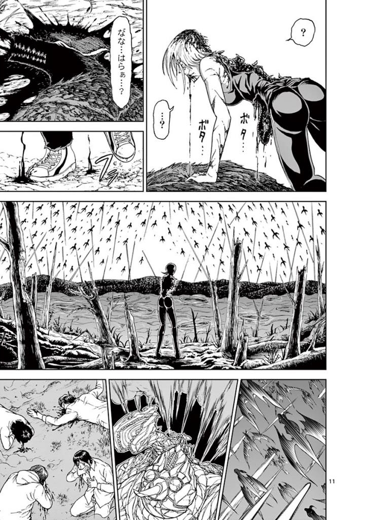 CHI TO HAI NO JOOU - raw - Chapter 96 - https://jpdd.ccdd.to/JPDD/chitohainojoou/274991/224ove325st.jpg