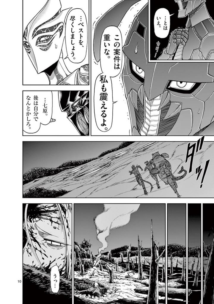 CHI TO HAI NO JOOU - raw - Chapter 96 - https://jpdd.ccdd.to/JPDD/chitohainojoou/274991/bajqq2me3wk.jpg