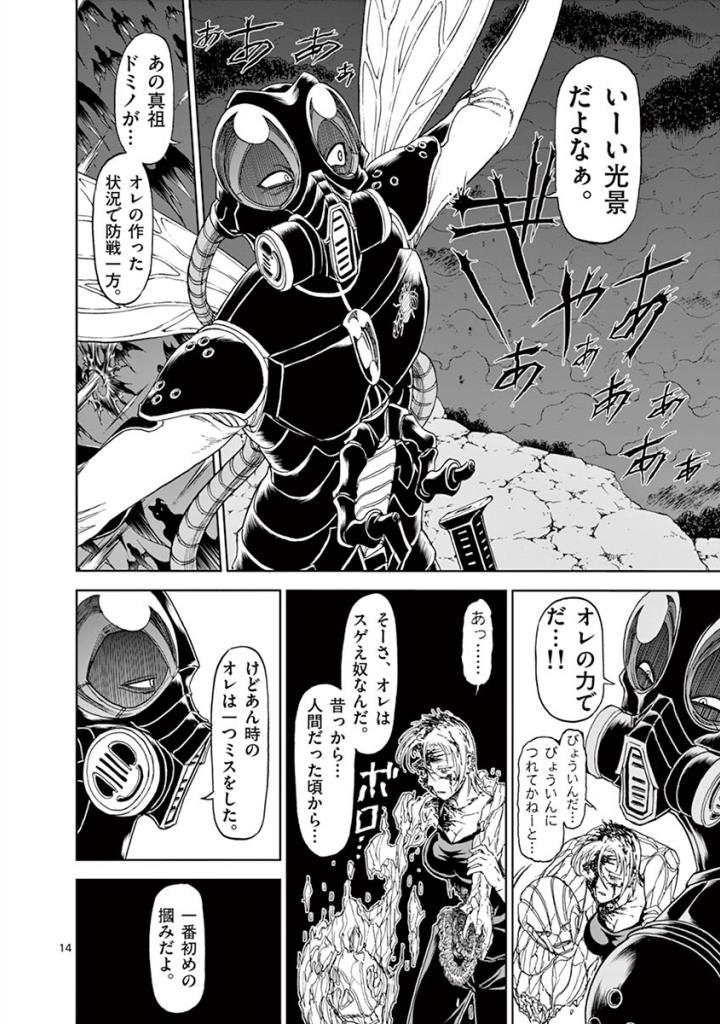 CHI TO HAI NO JOOU - raw - Chapter 96 - https://jpdd.ccdd.to/JPDD/chitohainojoou/274991/bwdfax0teqx.jpg