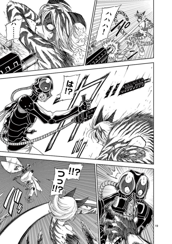 CHI TO HAI NO JOOU - raw - Chapter 96 - https://jpdd.ccdd.to/JPDD/chitohainojoou/274991/hktwsxjxbrv.jpg