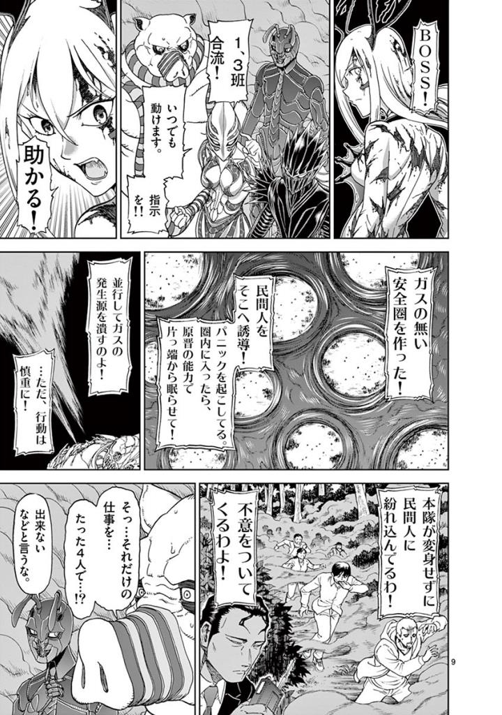 CHI TO HAI NO JOOU - raw - Chapter 96 - https://jpdd.ccdd.to/JPDD/chitohainojoou/274991/jec3gda5zhr.jpg