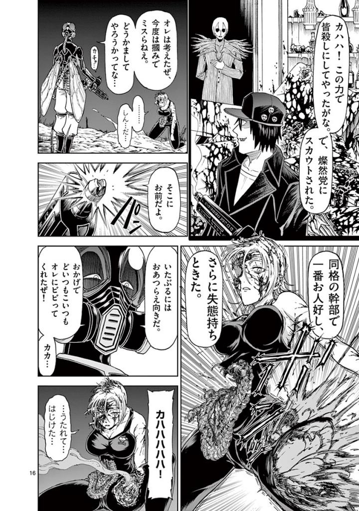 CHI TO HAI NO JOOU - raw - Chapter 96 - https://jpdd.ccdd.to/JPDD/chitohainojoou/274991/kopjiqcvsqq.jpg