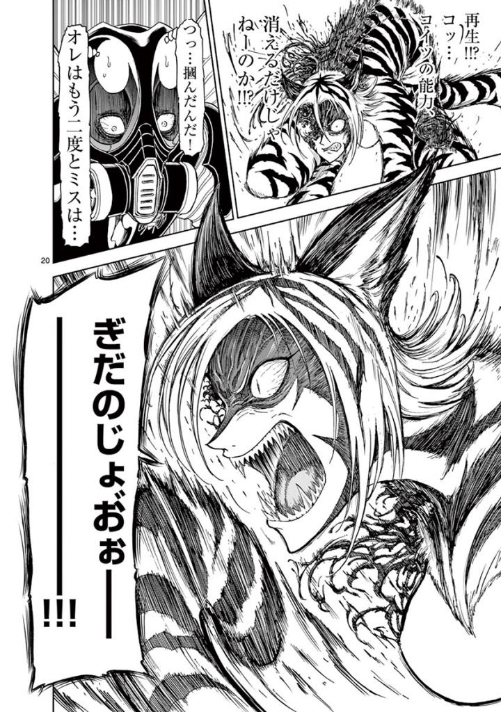 CHI TO HAI NO JOOU - raw - Chapter 96 - https://jpdd.ccdd.to/JPDD/chitohainojoou/274991/lwvr1qjfnij.jpg