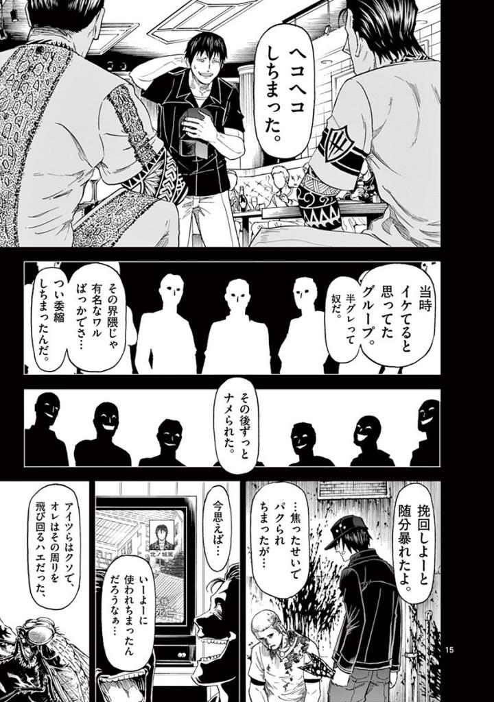 CHI TO HAI NO JOOU - raw - Chapter 96 - https://jpdd.ccdd.to/JPDD/chitohainojoou/274991/m0p40j1hjec.jpg