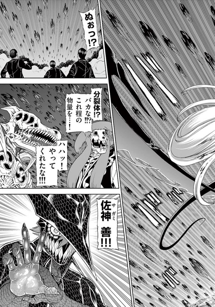 CHI TO HAI NO JOOU - raw - Chapter 96 - https://jpdd.ccdd.to/JPDD/chitohainojoou/274991/m1wlc3gjxt4.jpg