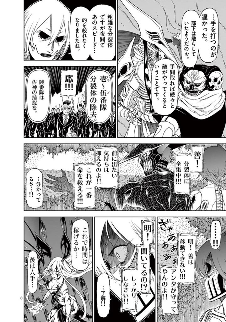 CHI TO HAI NO JOOU - raw - Chapter 96 - https://jpdd.ccdd.to/JPDD/chitohainojoou/274991/majlwn5abzr.jpg