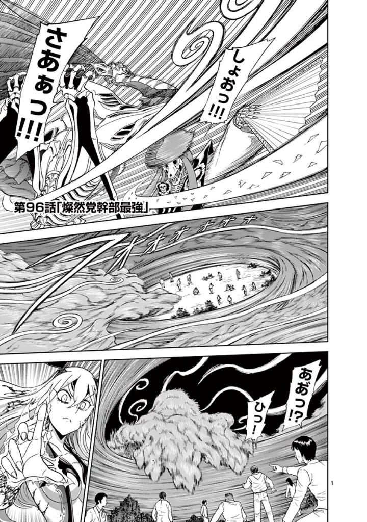 CHI TO HAI NO JOOU - raw - Chapter 96 - https://jpdd.ccdd.to/JPDD/chitohainojoou/274991/ogpmc2gelxr.jpg