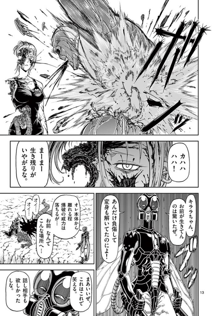 CHI TO HAI NO JOOU - raw - Chapter 96 - https://jpdd.ccdd.to/JPDD/chitohainojoou/274991/qnv0zcjnlqu.jpg
