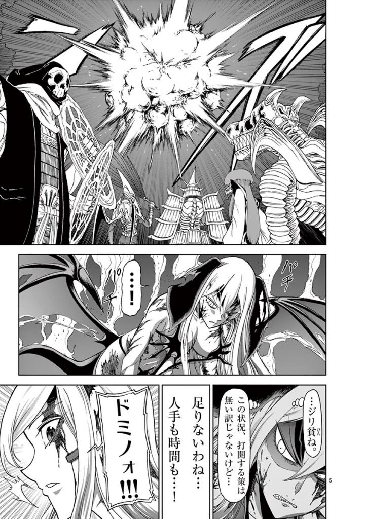 CHI TO HAI NO JOOU - raw - Chapter 96 - https://jpdd.ccdd.to/JPDD/chitohainojoou/274991/vaik0e52onz.jpg