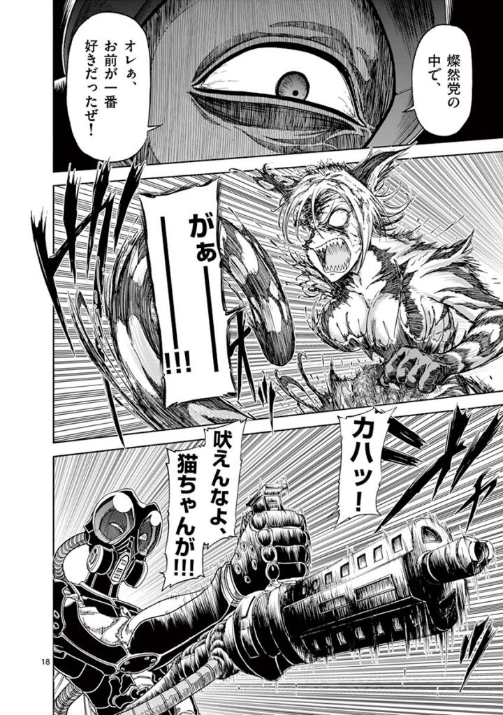 CHI TO HAI NO JOOU - raw - Chapter 96 - https://jpdd.ccdd.to/JPDD/chitohainojoou/274991/whxbg1eytey.jpg